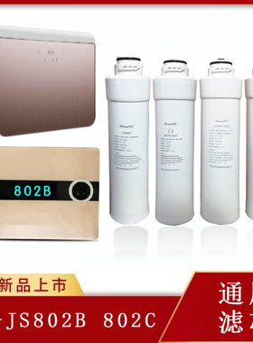 梦的适配欧派净水器滤芯CY-JS802B CY-JS802C CYJS801A01001安装