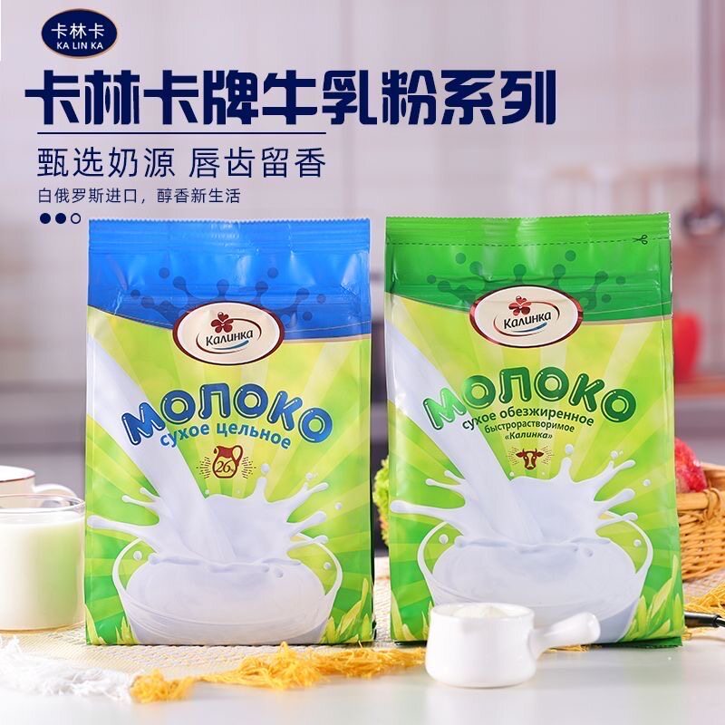 白俄罗斯进口全脂脱脂奶粉无蔗糖全家营养奶粉