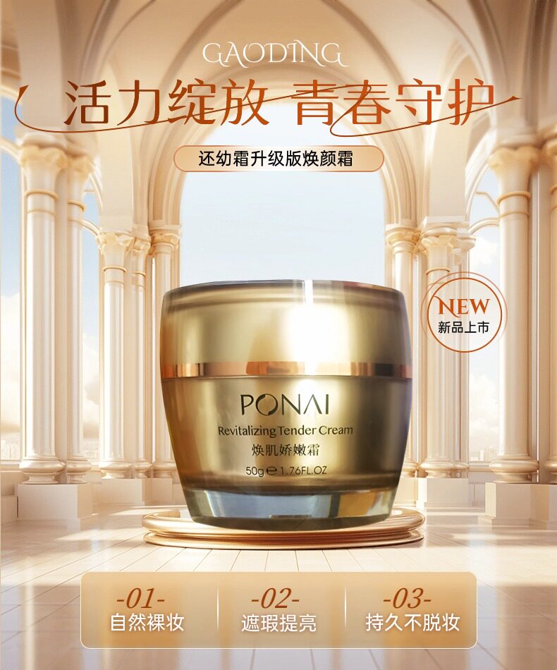 隔离遮瑕素颜霜裸妆三合一持久不脱妆还幼霜保湿提亮娇嫩懒人霜