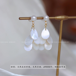 天然珍珠耳饰流苏度假风方圆脸 小众高级感耳环独特漂亮贝母耳夹