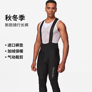 迪卡侬骑行裤长裤双箭头男士公路车自行车秋冬季新款抓绒防风OVRC