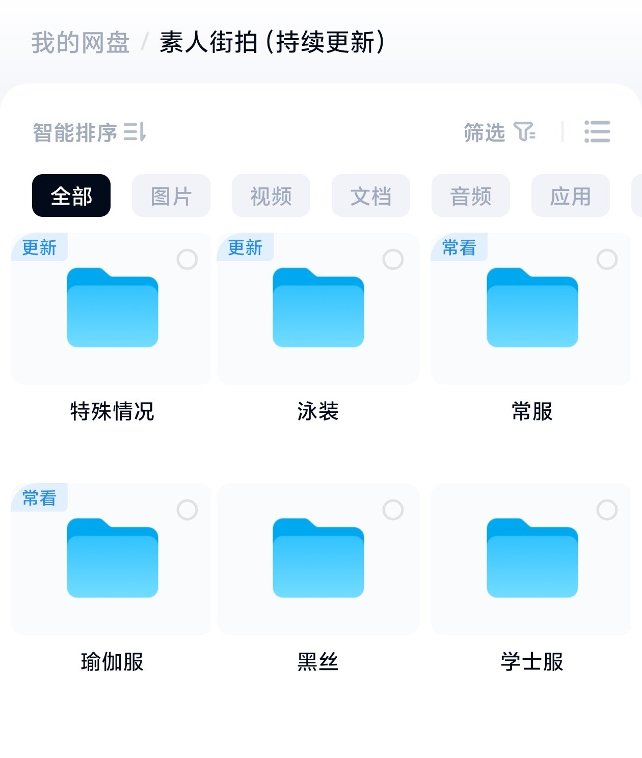 素人高清街拍合集，好看维修服务