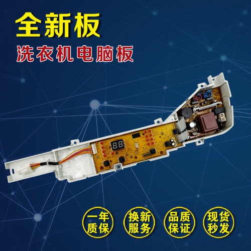 适用海尔洗衣机004FH60-BZ1268