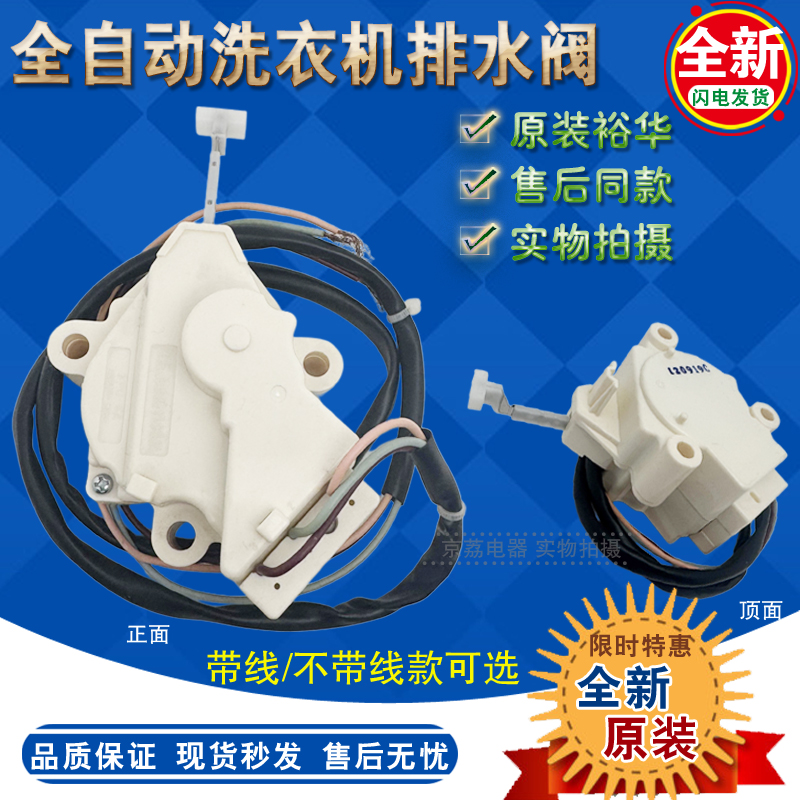 裕华全新适合海尔双行程牵引器