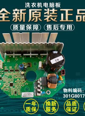 三洋帝度洗衣机DG-F75366BG/BCX RG-F8520BXS电机交流变频驱动板