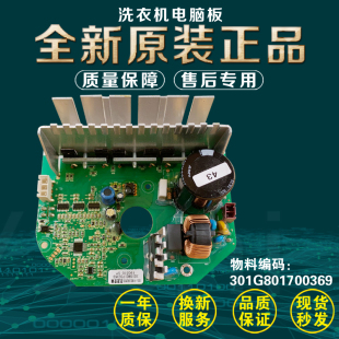 三洋滚筒洗衣机配件DG F75322BS交流变频电机驱动板全新 F85322BS