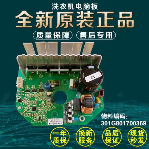 三洋滚筒洗衣机配件DG-F85322BS/F75322BS交流变频电机驱动板全新