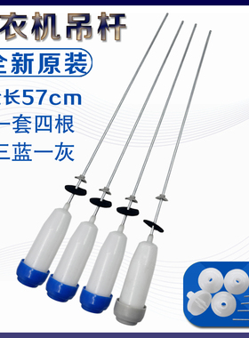 适用惠而浦三洋洗衣机DB8056S,DB80577IES,N8,N9减震吊杆减震部件