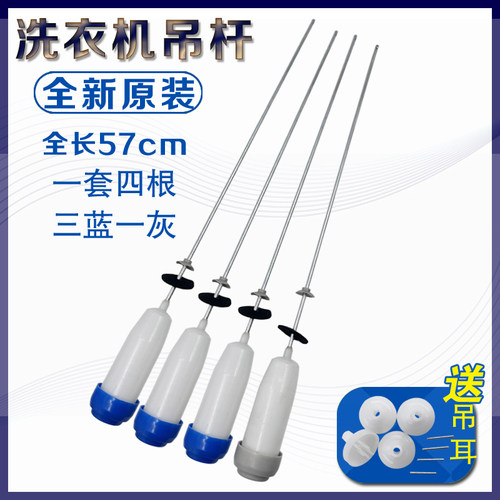 适用惠而浦三洋洗衣机三蓝一灰