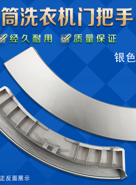 美的洗衣机MG52-1007S/1008/MG70-1007S/1006S门把手拉手门扣门锁