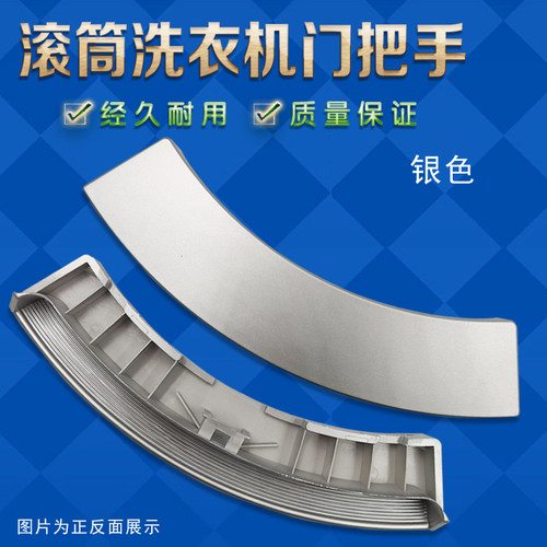 美的洗衣机MG52-1007S/1008/MG70-1007S/1006S门把手拉手门扣门锁