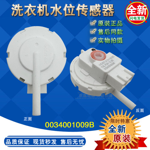 0034001009B全新原装水位传感器