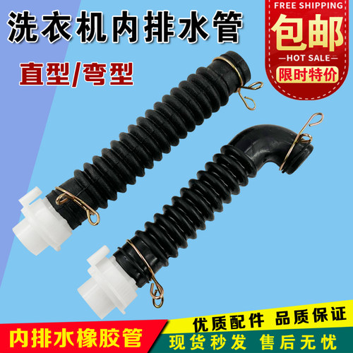 LG内排水胶管内排水管出水管配件