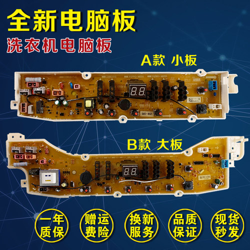 三洋洗衣机电脑主板DB6058S/6558S/D6037S/7058ES/DB7239S/8057ES - 封面