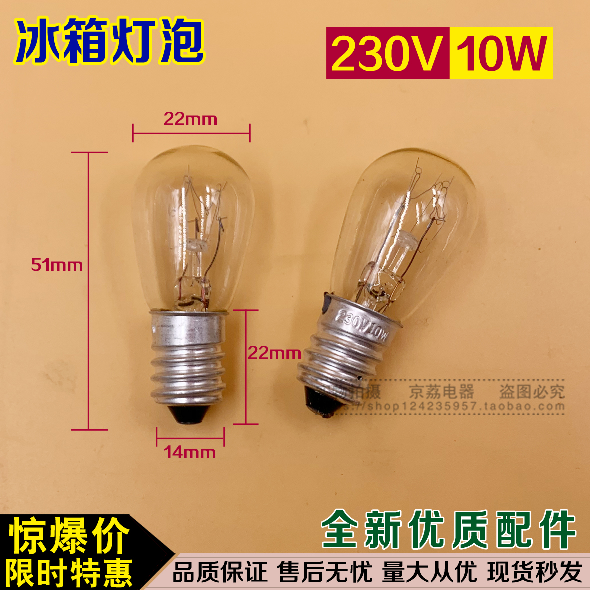 冰箱里的小灯泡电冰箱灯泡螺口小灯泡里面的冷藏230V10W照明