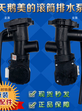 17438100000110适合小天鹅美的洗衣机XPQ-6C排水牵引电机阀排水泵