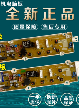 荣事达洗衣机电脑板RB6517S RB1056 RB8517S RB9017S RB8017ES