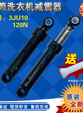 适用松下滚筒洗衣机XQG100-EG13T EG125 E155V E155K E1558减震器