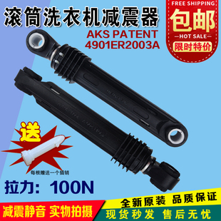 三洋惠而浦荣事达滚筒洗衣机减震器减震杆避震器防震脚平衡杆支架