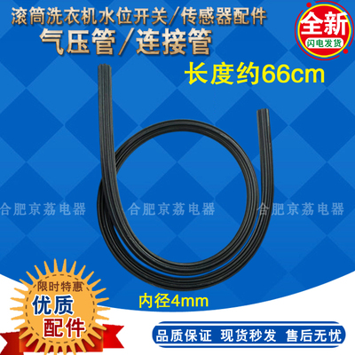 滚筒黑色胶管水位压力管水位黑管