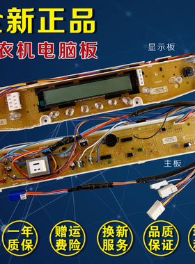 全新三洋洗衣机电脑板DB6535XS/DB7535XS/DB7535XSN控制主 显示板