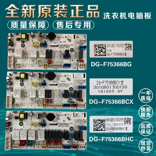 三洋滚筒洗衣机电脑主板DG-F85366BG/BHC F75366BG/BS F75366BCX
