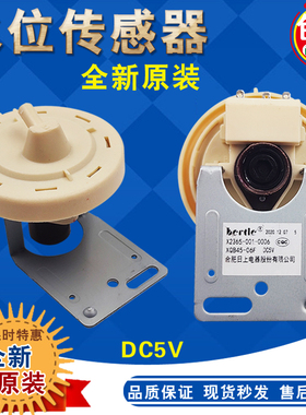 适合小天鹅美的滚筒洗衣机TG80-1411DXS/1201EP/S水位传感器 开关