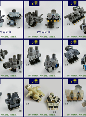 适用于三洋滚筒洗衣机进水阀 电磁阀FCS-135B FPS-180A FCT-22-U2