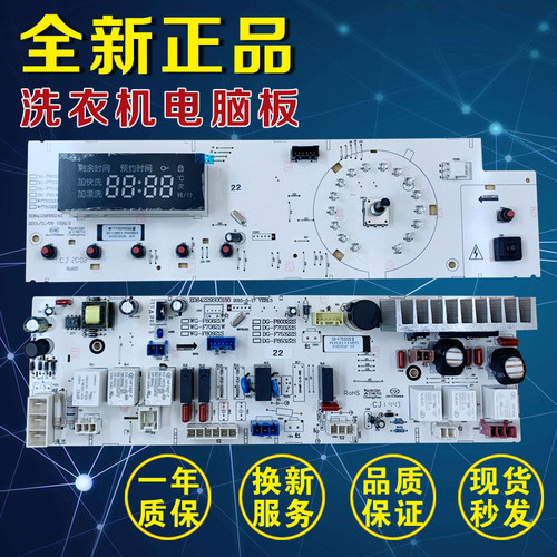 三洋滚筒洗衣机dg-f75322s主板