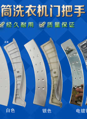 小天鹅滚筒洗衣机TG70-1201LP(S)/EP(STG60-1001E-6061门把手门扣