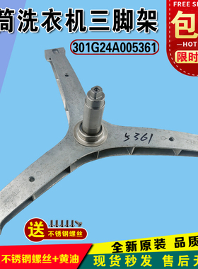 适用于RG-F100270B-F100270BE-F100270BHI荣事达洗衣机三脚架轴承