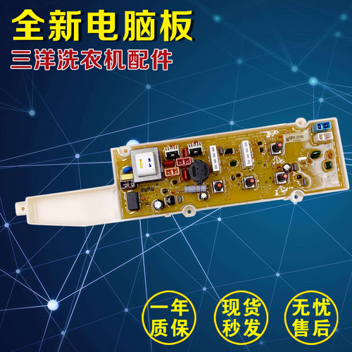 三洋洗衣机电脑主板XQB50-M856 XQB60-M956N 65-M1056 60-1201S一