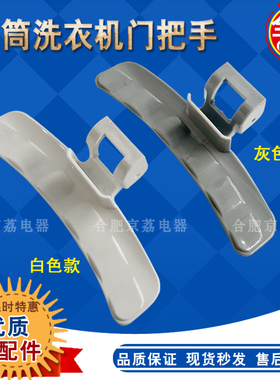 适用三星滚筒洗衣机WF8804CPA WD8024RJZ WD8754CJZ门把手拉 门扣