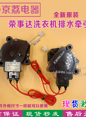 适合荣事达 小天鹅全自动洗衣机配件 全新排水牵引器电磁阀 DQ-23