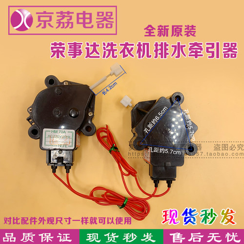 适合荣事达 小天鹅全自动洗衣机配件 全新排水牵引器电磁阀 DQ-23