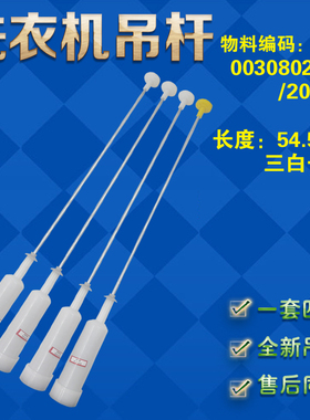 适用海尔洗衣机吊杆/减震器EB80M2WH N/EB80M2WD N/EB75M2WH 拉杆