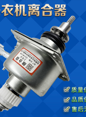 小天鹅洗衣机离合器TB80-6288DCLG TBM90-7088DCLG变频减速器总成