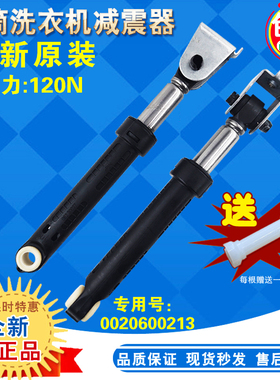 适海尔洗衣机滚筒0020600213减震器 EG100B108S XQG100-BD36J全新