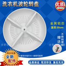 适用于全新松下洗衣机波轮盘XQB65-F601U/F610U/F641U/F646U/W7PA