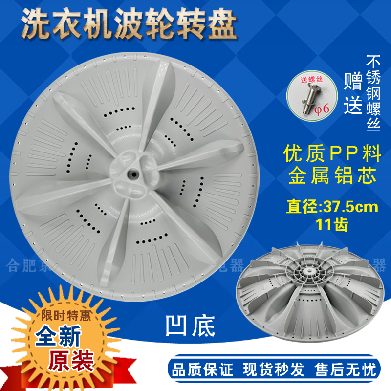 全新原装TB90PURE洗衣机波轮盘