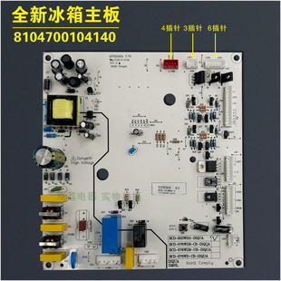 适用荣事达帝度冰箱BCD 603WDG603WDGB603WDA592WDGB电源电脑主板