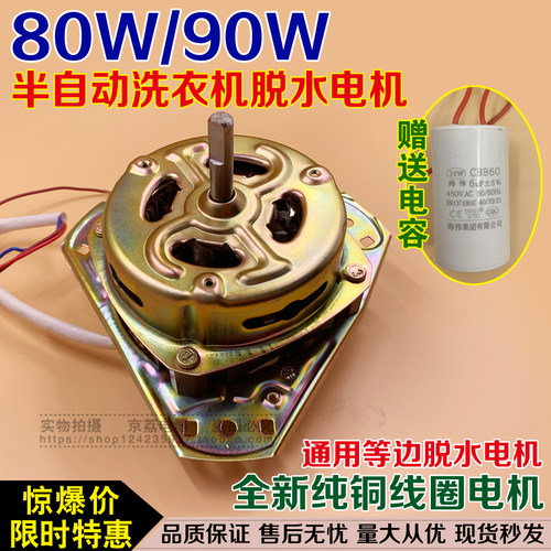 纯铜线双缸半自动洗衣机脱水