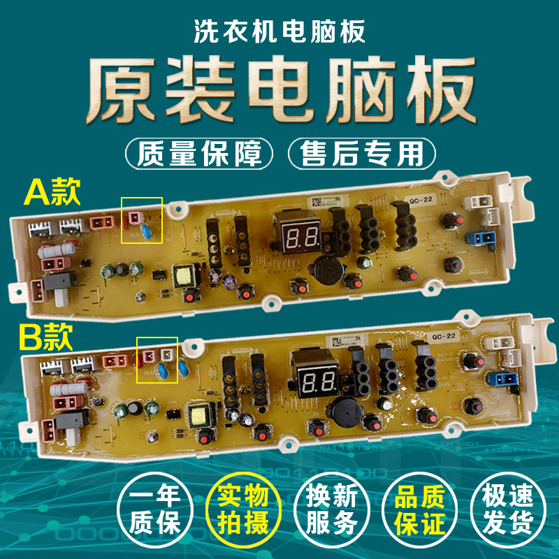 三洋洗衣机电脑板WT8655IYM0S RB9006IES WT8655IYMOS WB80813I