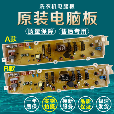 三洋洗衣机电脑板WT8655IYM0S RB9006IES WT8655IYMOS WB80813I