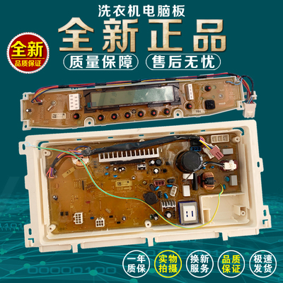 原装三洋变频洗衣机主板电路板DB7057BXS/DB6537BXS电脑板显示板