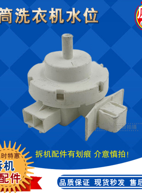 适用三洋惠而浦Radi8S Radi9 DG-F100570BHI滚筒洗衣机水位传感器