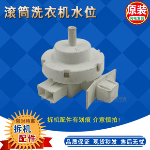 F100570BHI滚筒洗衣机水位传感器 适用三洋惠而浦Radi8S Radi9
