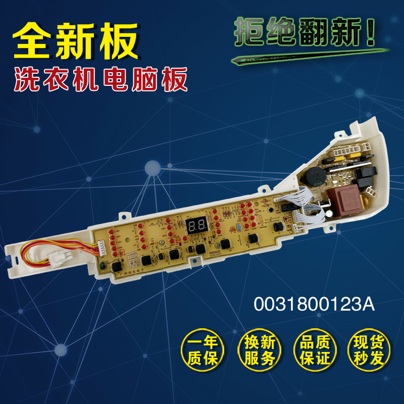 海尔电脑板0123AB7001Z71V全新
