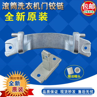 Blomberg/博伦博格门铰链门钩扣