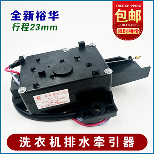 5026G排水阀排水电机牵引器PQD 美 MB80 5026G 707 洗衣机MB70